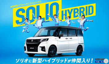 ソリオ・ソリオバディット新型ハイブリッド登場！！！